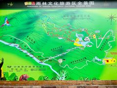 -呀诺达热带雨林