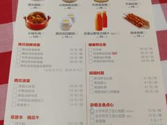 菜单-西贝(枫蓝国际购物中心店)