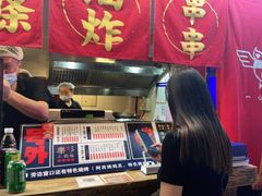 -乐彡炸串·烤苕皮(西单华威约饭街店)