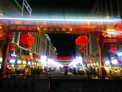 -鼓楼(兴庆区)