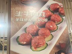 -潮汕美牛肉丸火锅店(天宁寺店)