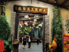 -大树头·花园餐厅(市桥店)