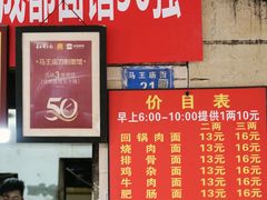 -马王庙刀削面馆(四川省交通学院宿舍店)