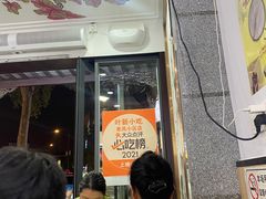 -叶新小吃店(来凤小区总店)