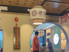 -老淮滨-蚌埠非遗小吃(淮河路店)