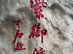 -皇家御河游(紫御湾码头)