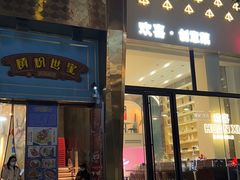 门面-無境·匠心日本料理(汉街店)