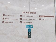 -豫楚源美猴王·面(武商广场店)