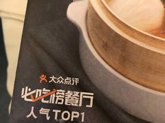 -点心传说·粤菜点心(佐阾虹湾店)