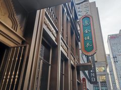 -金链花·泰国餐厅(国贸店)
