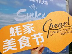 -斯普汇生蚝牛排馆(中骏世界城店)