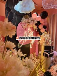 -迈瑞米求婚策划(静安店)