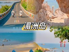 -湄洲岛