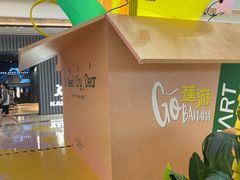 -合景·悠方(成都店)