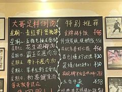 -大哥餐厅(西城花园店)