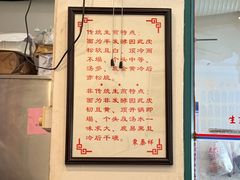 -东泰祥生煎馆(长宁路店)