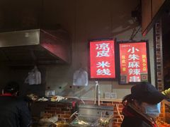 -小朱麻辣串(益民街店)