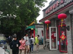 -赵府街副食店