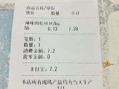 账单-苹果花园(桂林路店)