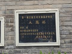 -大慈恩寺(大雁塔)