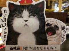 -新辣道鱼火锅(航天万源店)