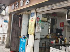 -顺兴面店(领展购物广场西区店)