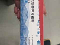 -仁仁嘉嘉宠物医院·骨外科中心·髋关节置换(北仑分院)