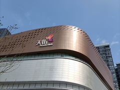 门面-龙湖南京江北天街