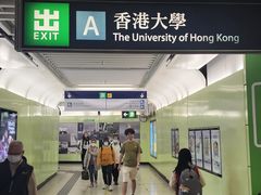 -香港大学