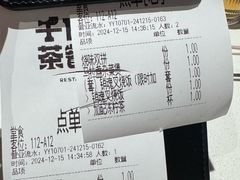 -千日贺茶餐厅(开发区安盛店)