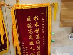 -上海仁爱医院口腔科 · 种植