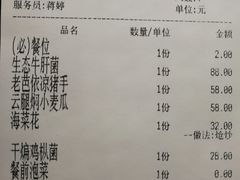 账单-兰木肆·云南菜(龙湖U城天街店)