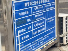 -嘉兴戴梦得购物中心