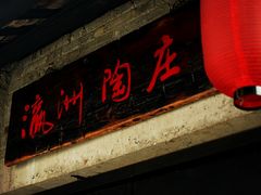 游乐设施-小洲村