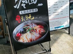 -海之屋韩式烤肉(海棠68环球美食街店)