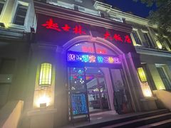 -起士林西餐厅(东经路店)