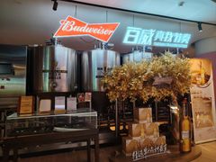 -丰茂烤串(公园店)