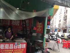 -老南昌白糖糕(大士院店)