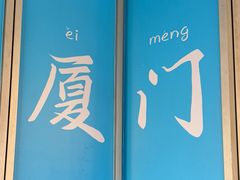 -85度C(厦门中华城新店)