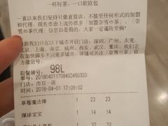 账单-奈雪的茶(市百一店)