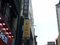 门面-黄金牧场(明洞总店)