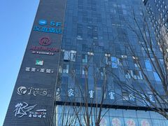 -海底捞火锅(宇飞大厦店)