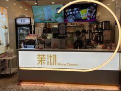 -茉沏(相城天虹店)