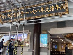 -德兴馆(广东路总店)