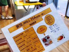 -赏饮·WILL TEA
