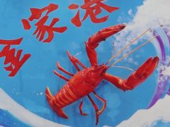 -金家港海鲜大排档(中山路店)
