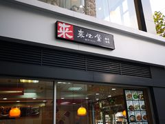 门面-来必堡(娄山关路店)
