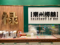 -禄婶鸡煲·打边炉
