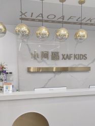 -小阿福儿童摄影(华中智谷店)