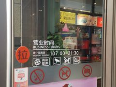 门面-爱维尔阳光蛋糕(越湖店)